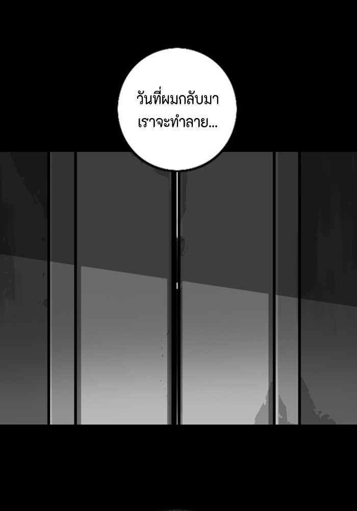 ชินโดริม - หน้า 82