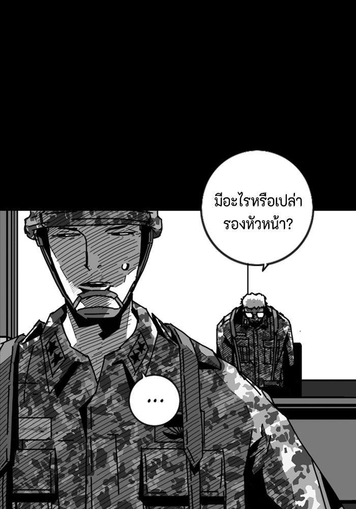 ชินโดริม - หน้า 86