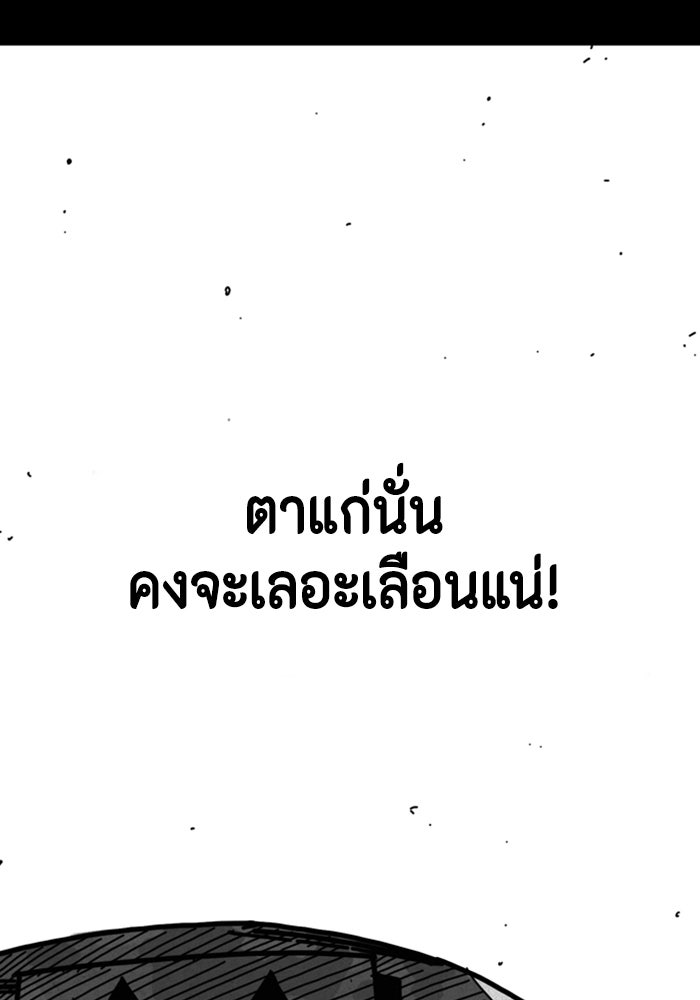 ชินโดริม - หน้า 94