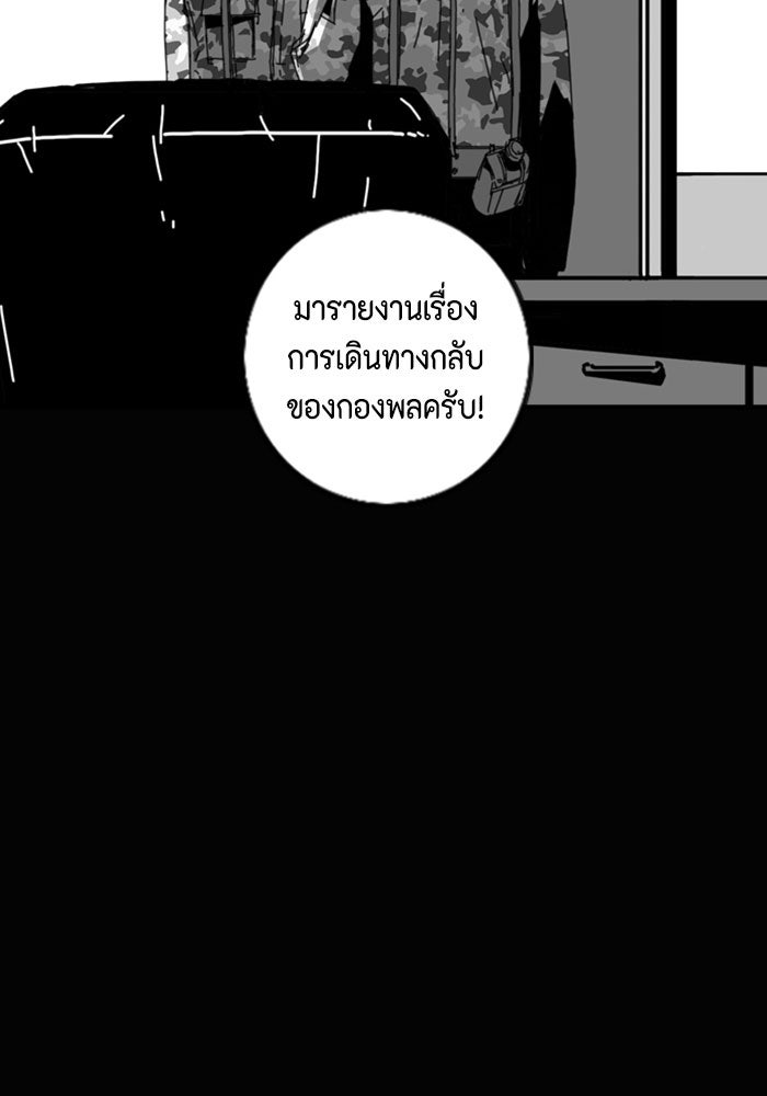 ชินโดริม - หน้า 22