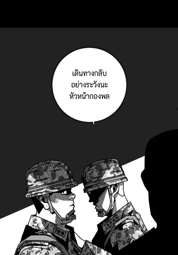 ชินโดริม - หน้า 28