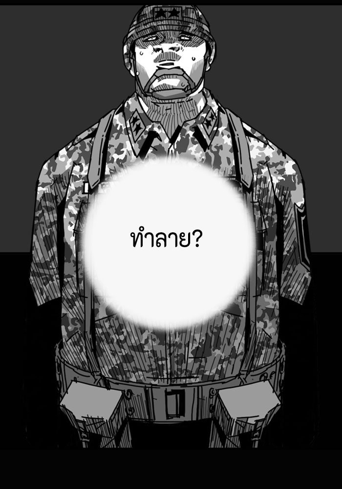 ชินโดริม - หน้า 3