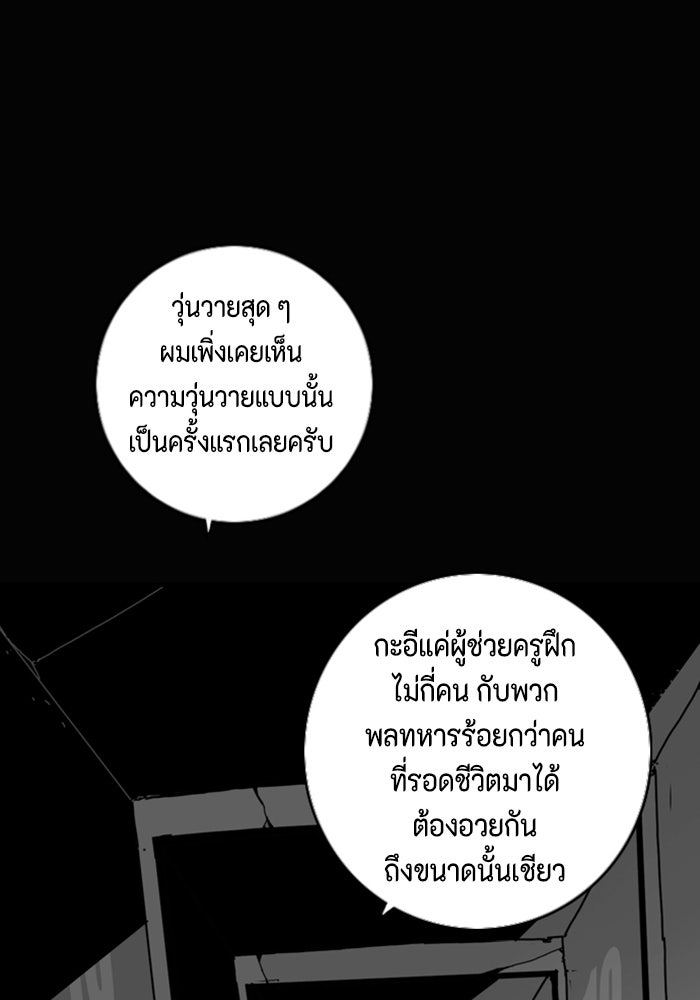 ชินโดริม - หน้า 32