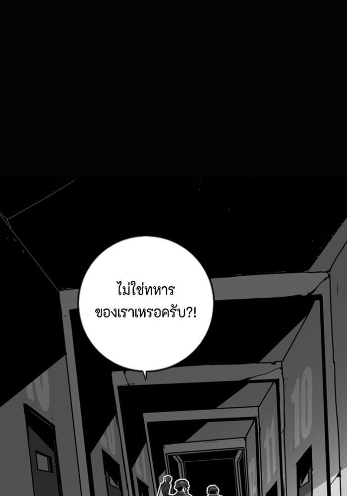 ชินโดริม - หน้า 39
