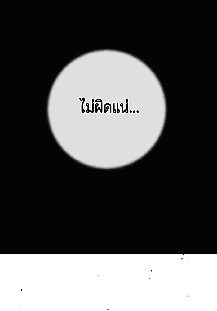 ชินโดริม - หน้า 4