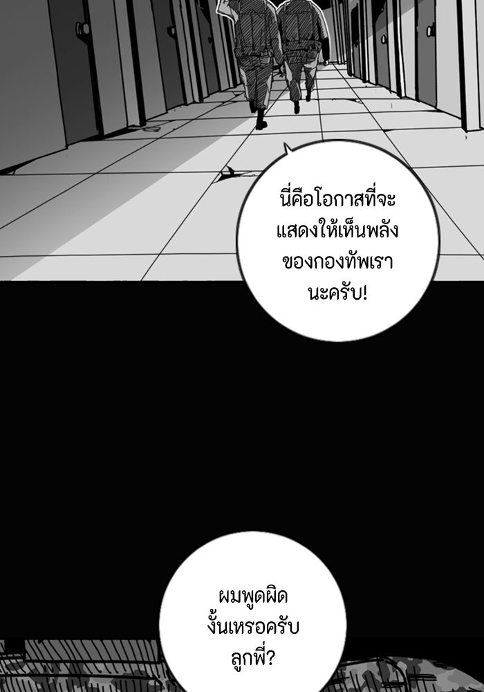 ชินโดริม - หน้า 40