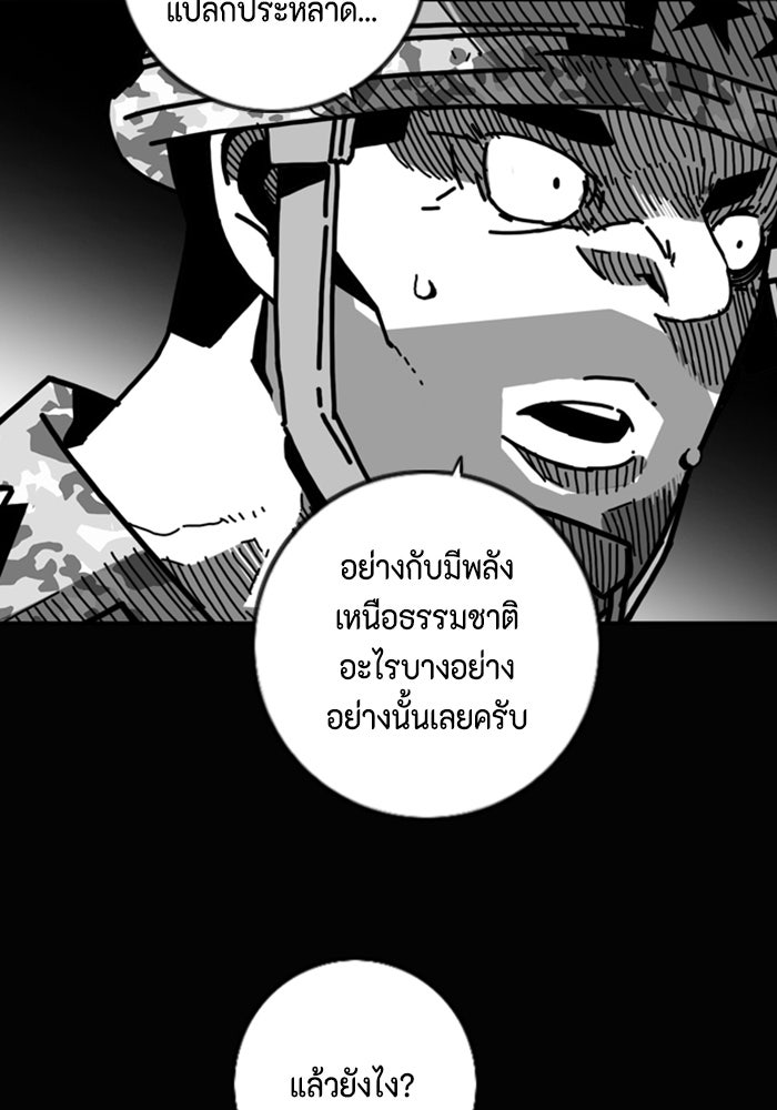 ชินโดริม - หน้า 45