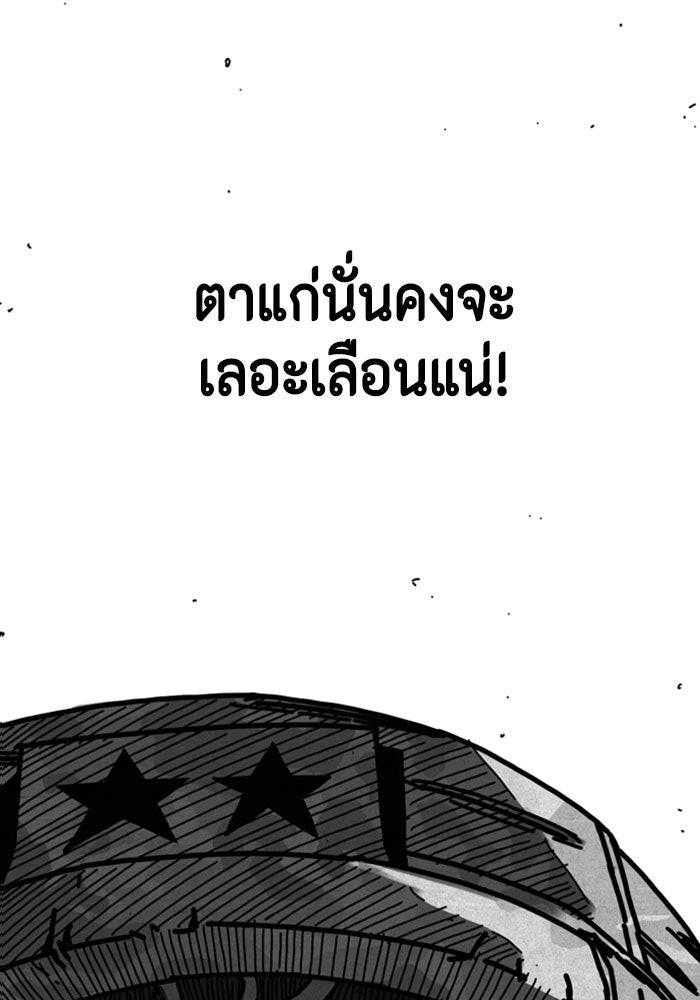 ชินโดริม - หน้า 5
