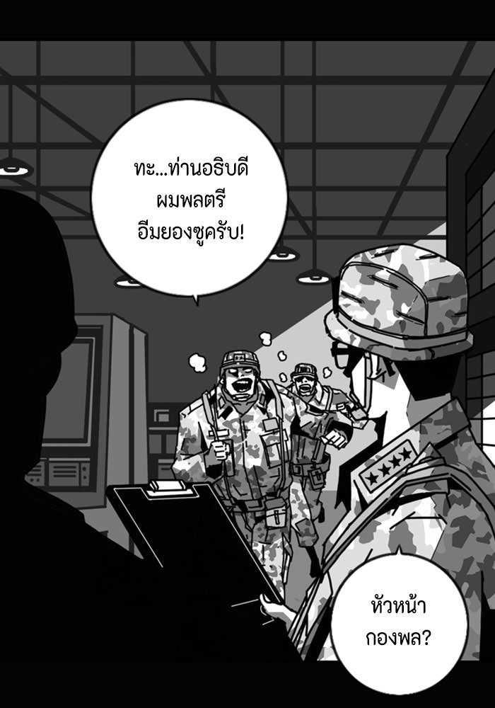 ชินโดริม - หน้า 63