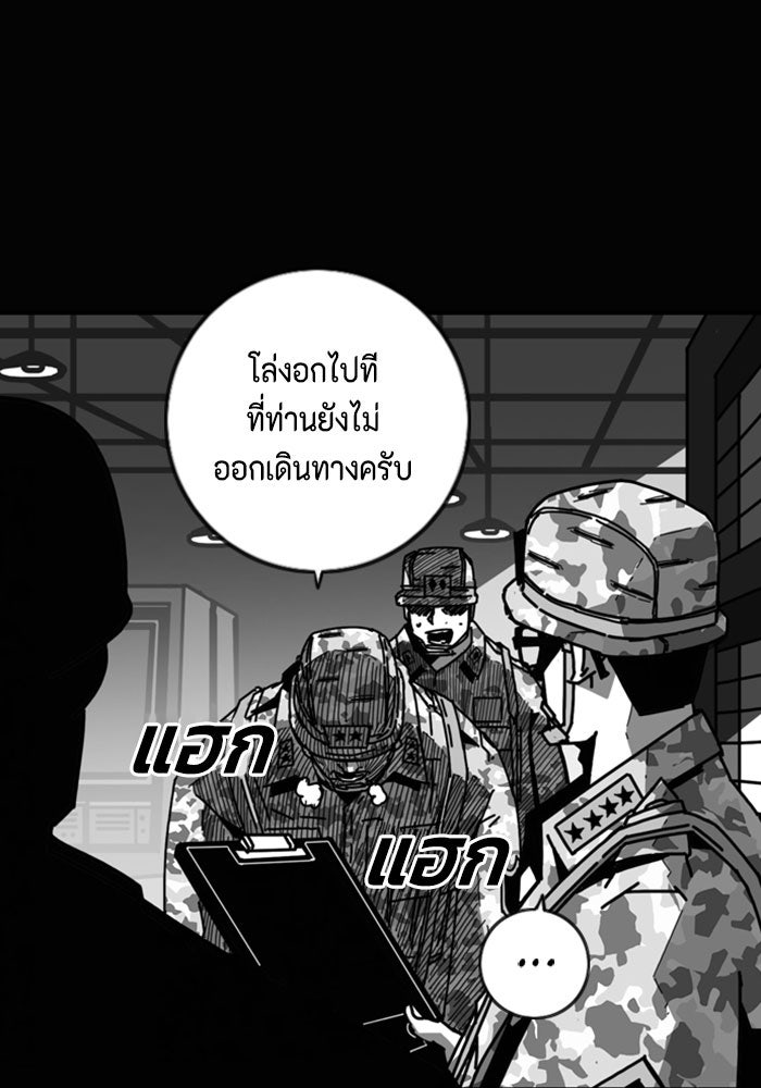 ชินโดริม - หน้า 64