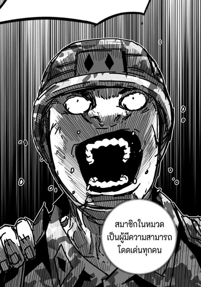 ชินโดริม - หน้า 76