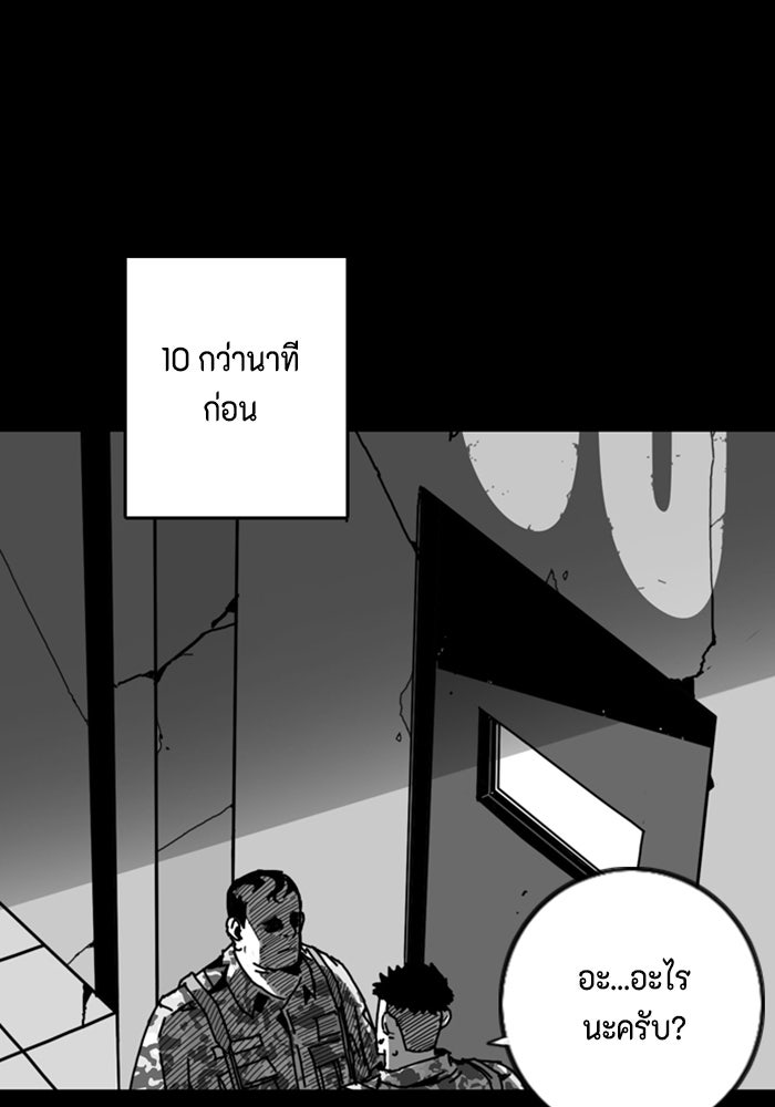 ชินโดริม - หน้า 79