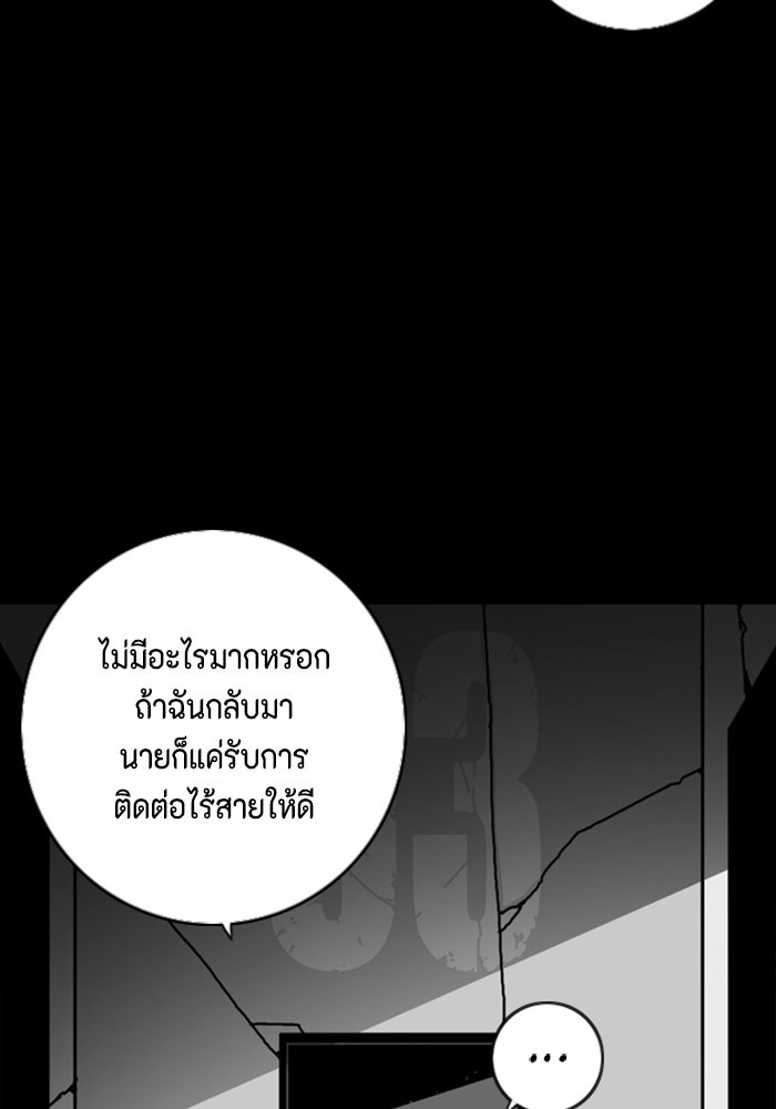 ชินโดริม - หน้า 80