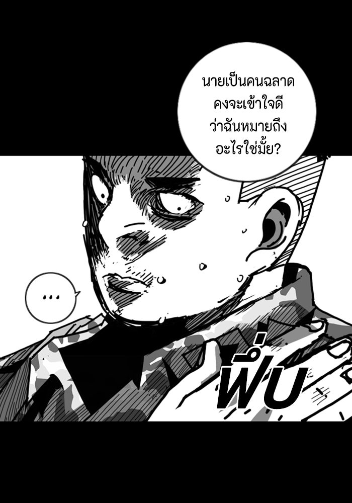 ชินโดริม - หน้า 85