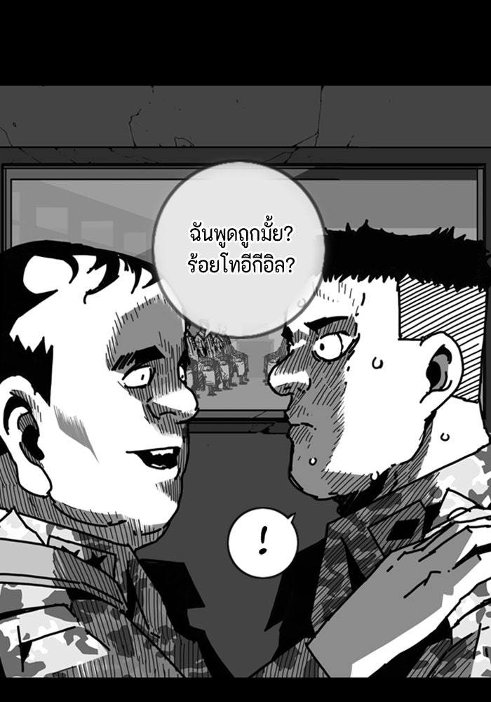 ชินโดริม - หน้า 86
