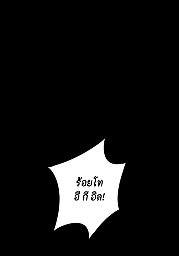 ชินโดริม - หน้า 87