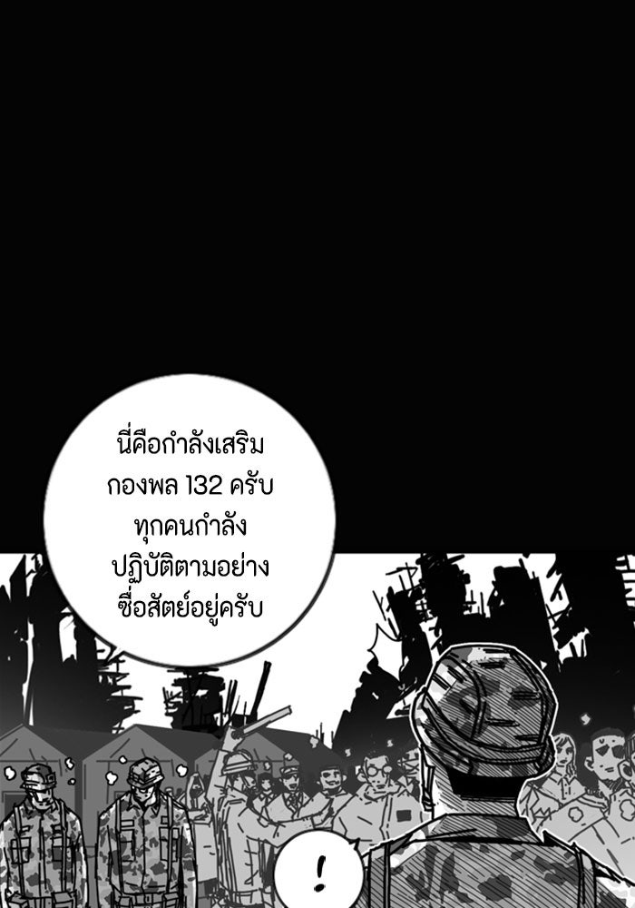 ชินโดริม - หน้า 32