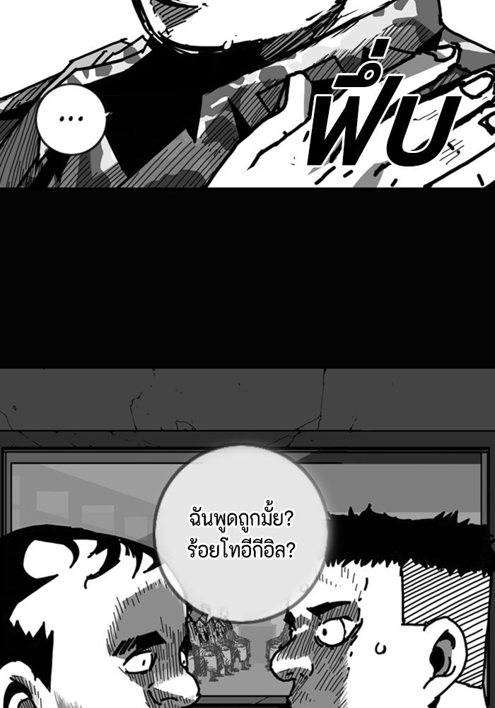 ชินโดริม - หน้า 4