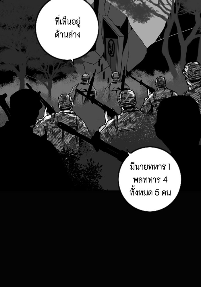 ชินโดริม - หน้า 32
