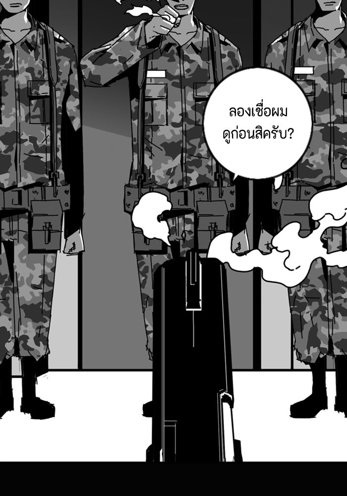 ชินโดริม - หน้า 4