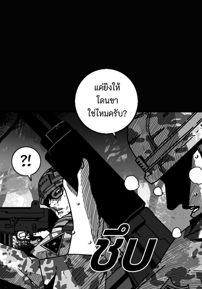 ชินโดริม - หน้า 40