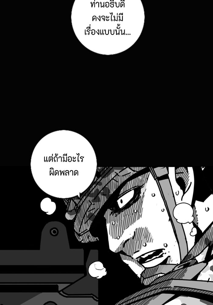 ชินโดริม - หน้า 45