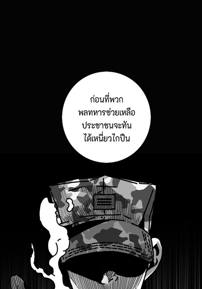 ชินโดริม - หน้า 5