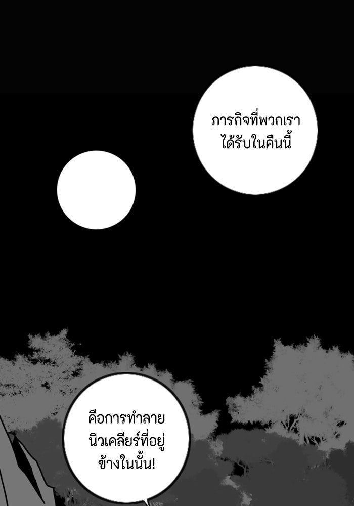 ชินโดริม - หน้า 52