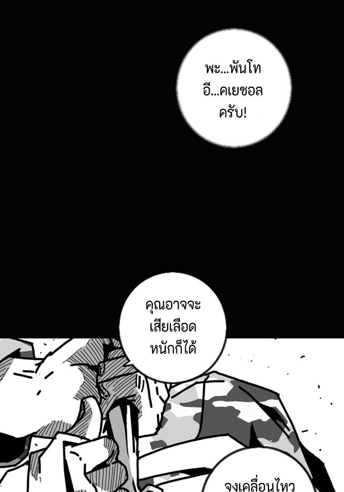 ชินโดริม - หน้า 63