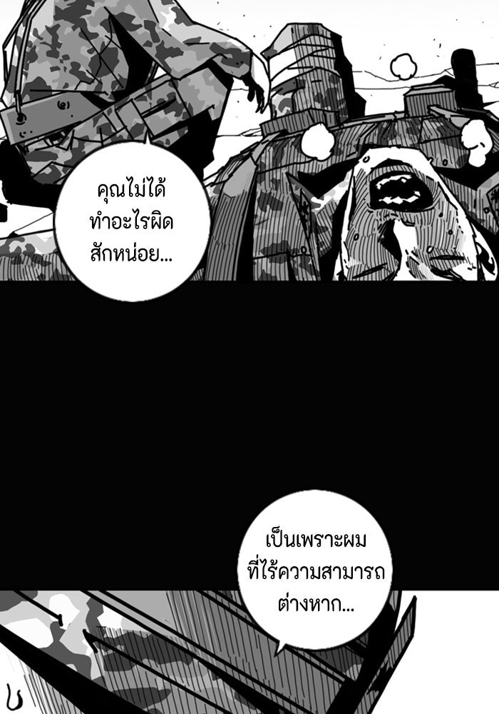 ชินโดริม - หน้า 65