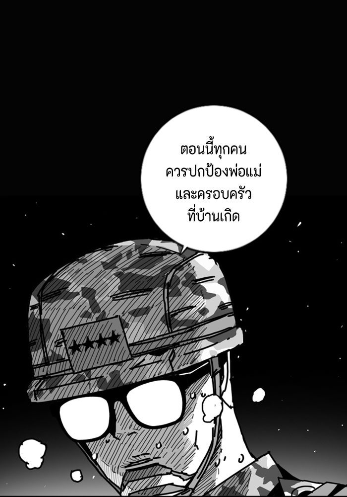 ชินโดริม - หน้า 69