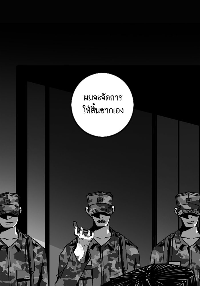 ชินโดริม - หน้า 7