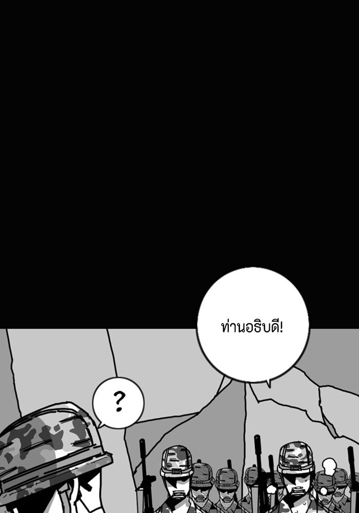 ชินโดริม - หน้า 73