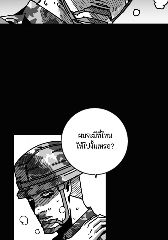 ชินโดริม - หน้า 76