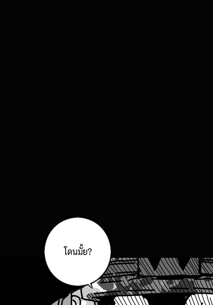 ชินโดริม - หน้า 83