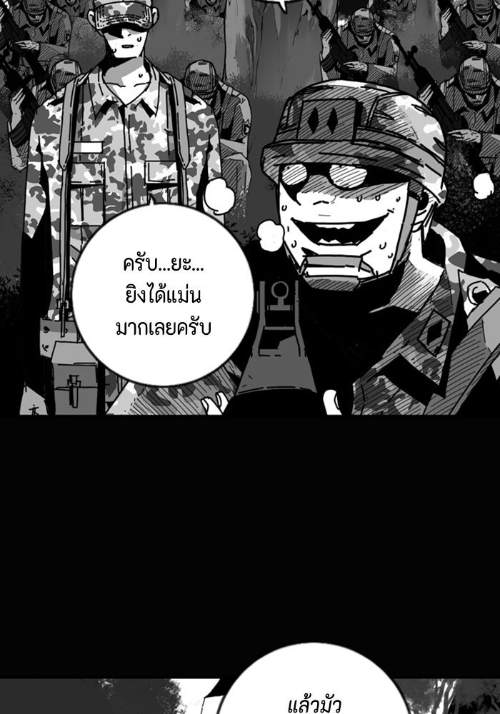 ชินโดริม - หน้า 85