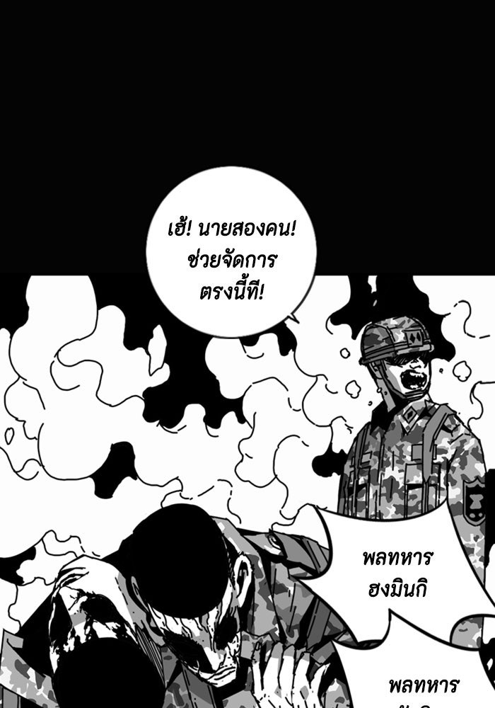 ชินโดริม - หน้า 29