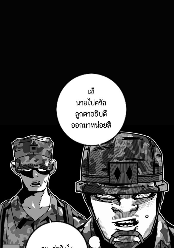ชินโดริม - หน้า 38