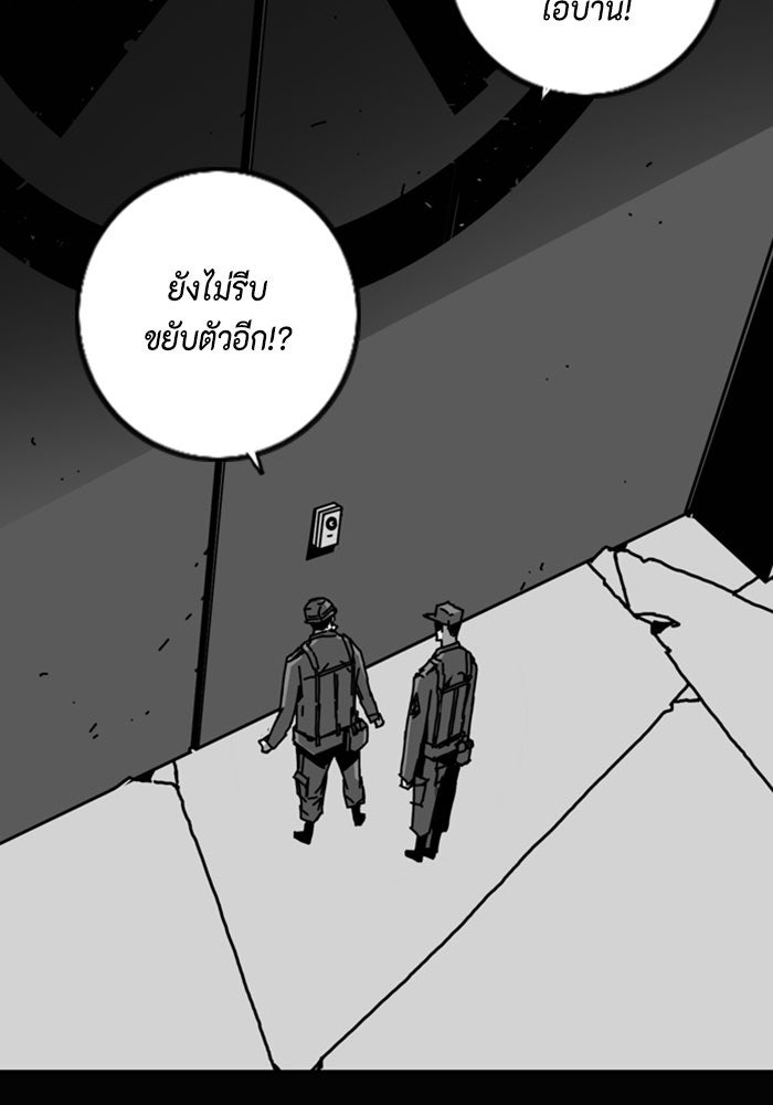 ชินโดริม - หน้า 40