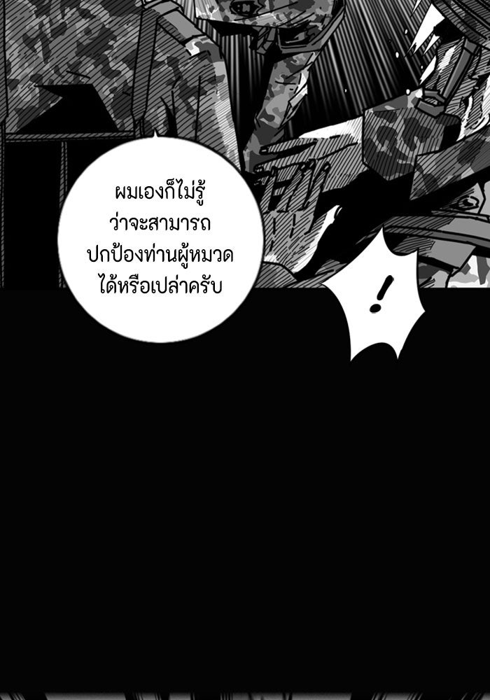 ชินโดริม - หน้า 82