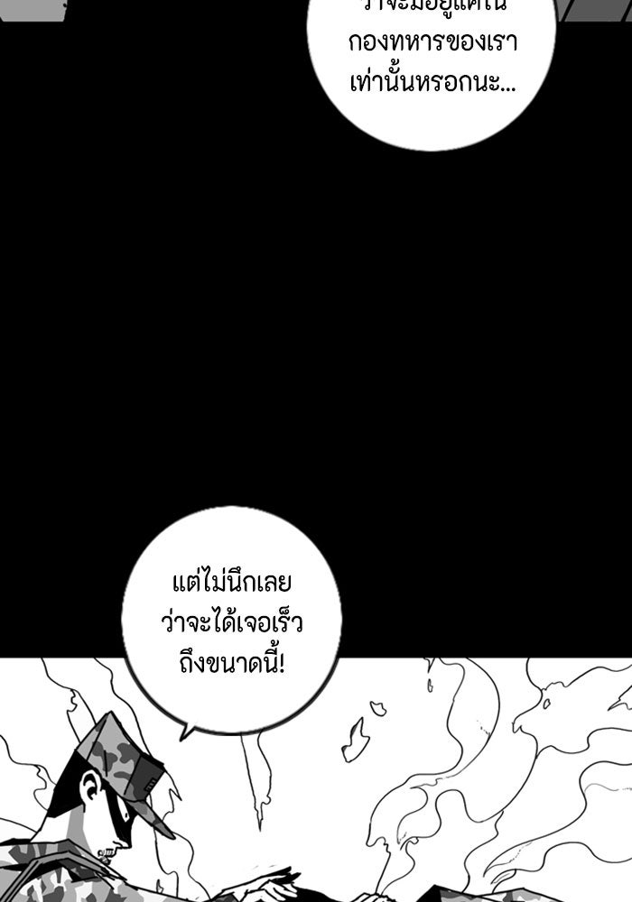 ชินโดริม - หน้า 86