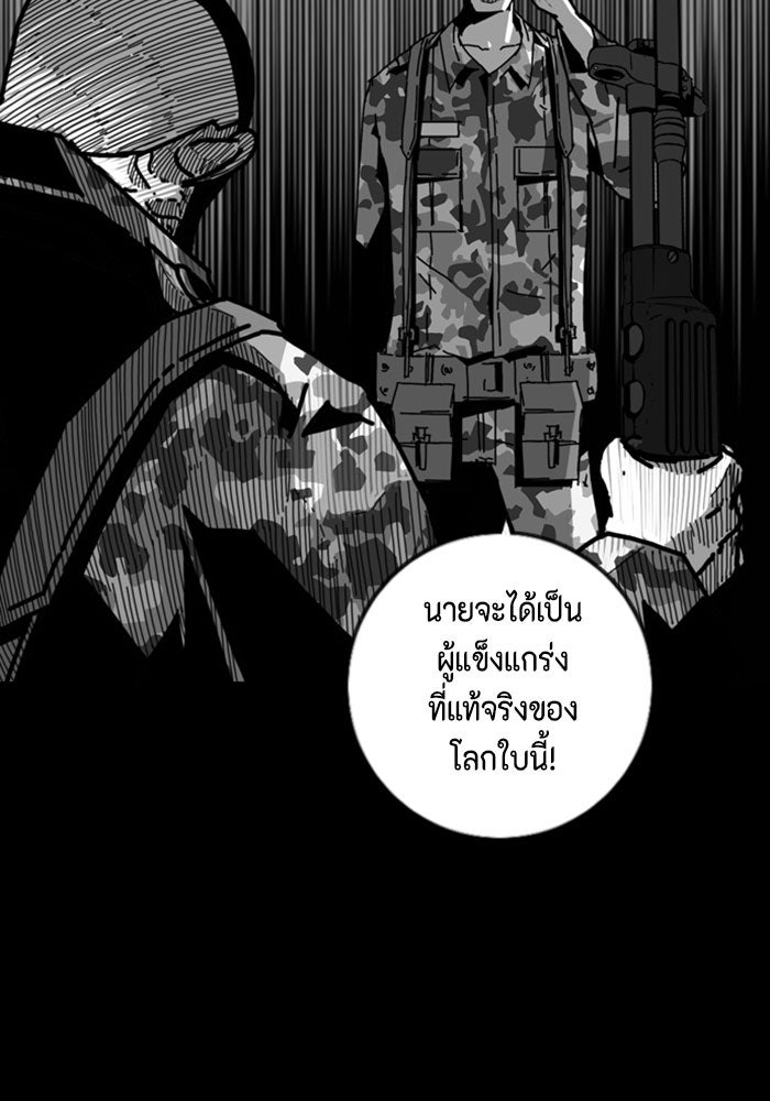 ชินโดริม - หน้า 96