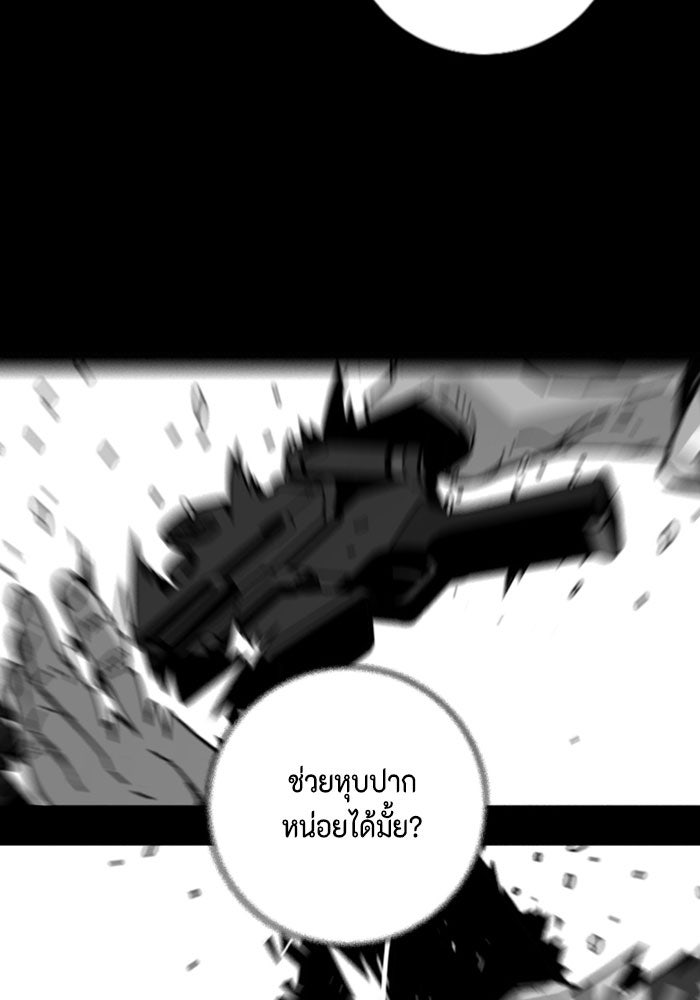ชินโดริม - หน้า 98