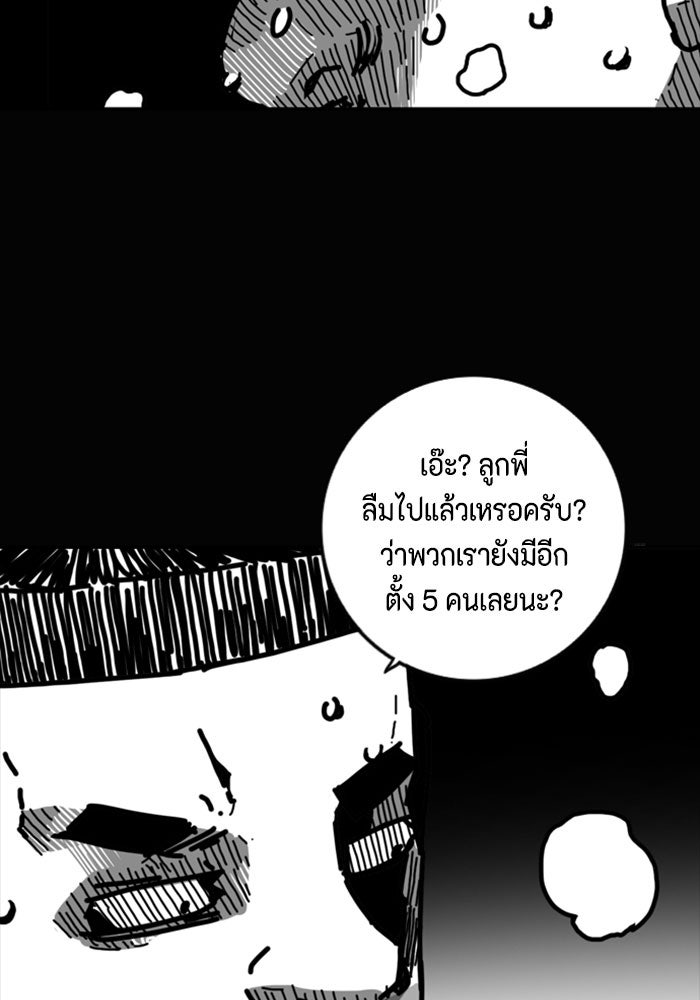 ชินโดริม - หน้า 71