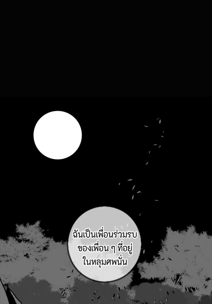 ชินโดริม - หน้า 3