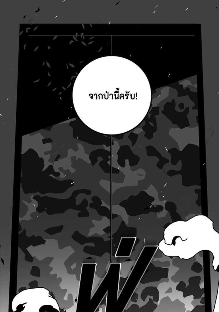 ชินโดริม - หน้า 32