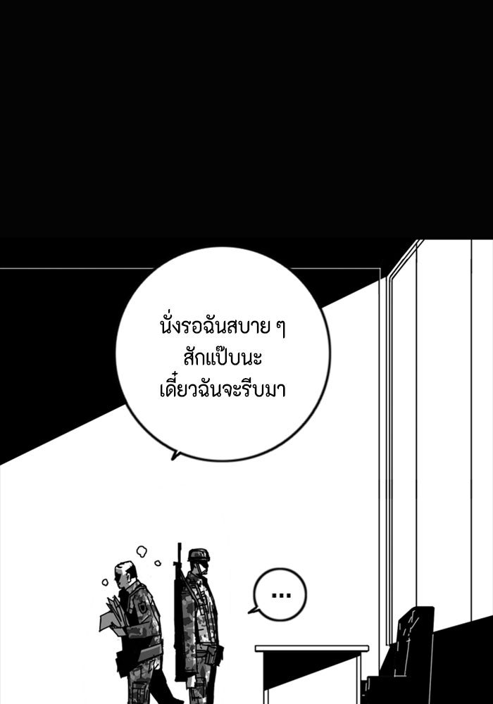 ชินโดริม - หน้า 39