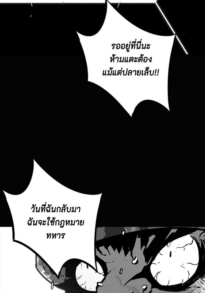 ชินโดริม - หน้า 71