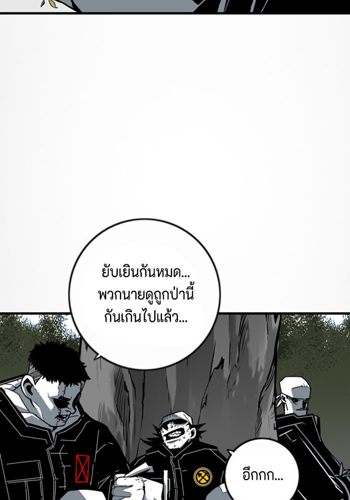 ชินโดริม - หน้า 13