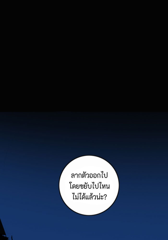 ชินโดริม - หน้า 18